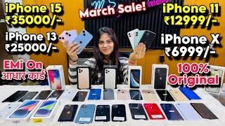 Biggest iPhone Sale Ever| Cheapest iPhone Market | Second Hand Mobile | iPhone 15 Pro, iPhone 16