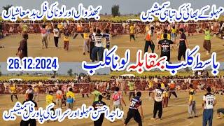 Kashi Loona club vs Basit club,new Shooting volleyball match 2024,best match 2024,Malu best match