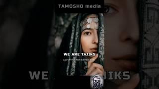 we are TAJIKS #таджики #shortvideo #shortsvideo #shorts #short #tajik #tajikistan #sogdiana #khorog