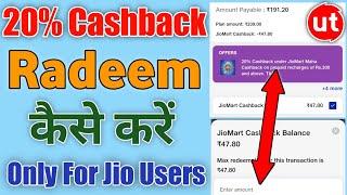 Jio Recharge 20% Cashback Radeem live proof - How to use 