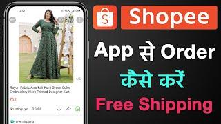 Shopee App Se Shopping Kaise Kare | Shopee App Se Order Kaise Kare 2022