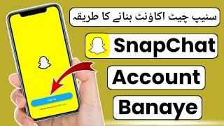 SnapChat Ka Account Kaise Banaye||How To Create SnapChat Account||Technical Nomi