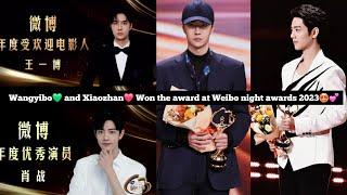 Congratulations to Xiaozhan& Wangyibo️ "Weibo Night Awards 2023"/ Gg's stage cuteness