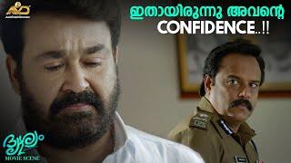 ഇതായിരുന്നു അവന്റെ Confidence..!! | Drishyam 2 | Mohanlal | Jeethu Joseph