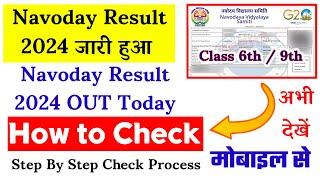 Navoday Result 2024 Kaise Dekhe !! How to Check Navoday Result 2024 Class 6 !! #jnvresult2024