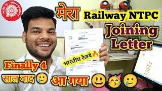 मेरा NTPC Railway Joining Letter आ गया NOW i Am a Part Of indian Railway #ntpc2019 #ntpc #railway