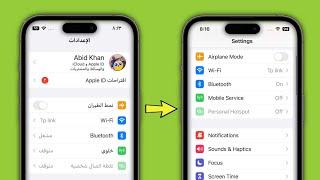 How to Change iPhone Language from Arabic to English