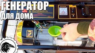 Home Electric Generator | Huter DY4,0LA Gasoline Electric Generator Overview