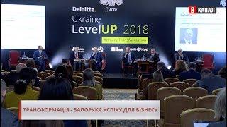 У Києві пройшов міжнародний інвестиційний форум Level Up Ukraine