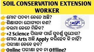 SOIL CONSERVATION EXTENSION WORKER VACANCY DETAILS II OSSC NEW VACANCY I OSSC SCEW NOTIFICATION 2024