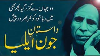 Jaun Elia Biography/Life Story | Poet Urdu/Hindi | Kitaab Suno