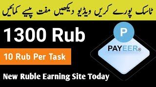 Webads Ruble Earning Site | New Russian Earning Website 2023 | Ruble Earing Abid STV