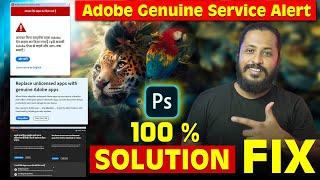 How to Disable Adobe Genuine Service Alert | Fix The Unlicensed Adobe App | 100% Solution |NEW TRICK