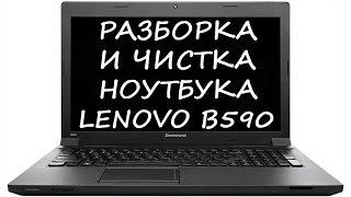 Как разобрать Lenovo IdeaPad B590 (disassemble Lenovo)