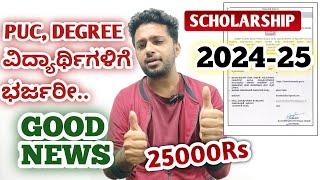 What are the documents required for SSP scholarship 2024-25 ? | Vidyasiri Scholarship 2025