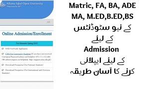 How to apply for AIOU Matric and FA admissions spring 2022 | AIOU Matric and FA Admissions 2022 |