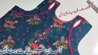 New Latest & Beautiful  Neck Design With Lace Cutting & Stitching | Simple & Easy Gala 2025