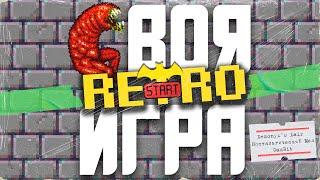 СВОЯ RETRO ИГРА (Demonyx`s Lair x GameBit x Ностальгический Мел)