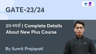 द्रव-स्पर्श | Complete Details About New Plus Course | Sumit Prajapati | Planet Gate