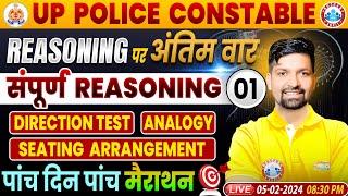 UP Police Constable | UPP Reasoning Marathon, Complete Reasoning Class, Reasoning By Sandeep Sir