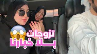 PRANK- نهيلة تزوجات بلا خبارنا تصدمنا- مقلب ف ماما 