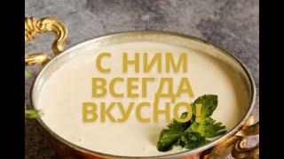 Сливочный соус. Классика)  #соус #соусдлямяса #вкусныйрецептсоуса #полезныерецепты #рецепт #вкусно