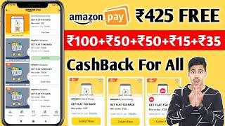 Amazon Bug ₹450 CashBack For All, Amazon May 2022 CashBack Offers, Amazon ₹100+₹50+₹25 Offer,Amazon