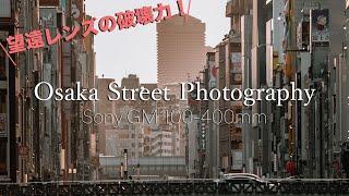 Osaka Dotonbori Japan Street Photography Tour #a7iv #japanphoto #osakajapan #streetphotography