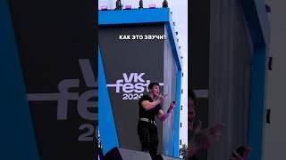 NILETTO VK Fest. Реально же?