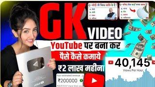  Face  Voice gk video kaise banaye | gk quiz video kaise banaye mobile se