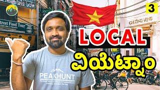 LOCAL CRAZY VIETNAM  | HANOI | Vietnam Kannada Vlog | Vietnam Travel Kannada | Kannada Travel Vlog