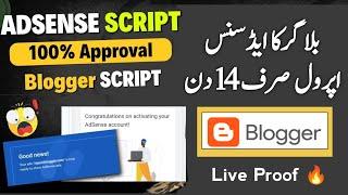 Fast Script Blogger Website Google Adsense Approval Method 2025