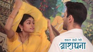 Safal Hogi Teri Aradhana Latest Episode | Aradhana and Madhav Cute Altercation | On Location