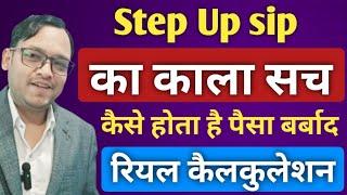  Reality of step up sip || what is step up sip || investing for beginners || mutual funds step up
