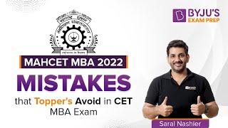 MAH CET MBA 2022 | Mistakes that Toppers Avoid in MBA CET Exam | BYJU'S Exam Prep