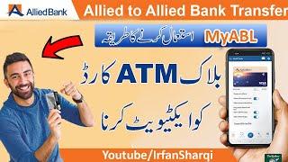How to Activate Temporary Block ATM Card of #myabl | Block ATM card ko Active karna by IrfanSharqi