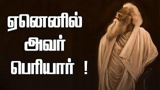 Periyar E. V. Ramasamy: Rumours and Truth about Periyar ! | #PERIYARFAQ