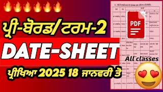 Pseb Pre Board Date Sheet 2025 | class 1st to 12th | pseb pre board exam 2025 date sheet term-2