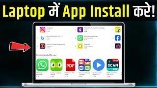 Laptop Me App Kaise Download Kare | how to download apps in laptop I how to install app in laptop