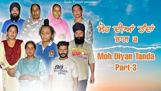 Moh Diyan Tanda / ਮੋਹ ਦੀਆਂ ਤੰਦਾਂ / EPI- 3 // VICKY PREET SADA PUNJAB / NEW VIDEO 2024