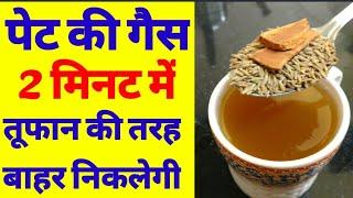 पेट की गैस का रामबाण इलाज_How To Cure Stomach Gas, pet ki gas ka ilaj_easy home tips Santosh chauhan