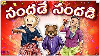 సందడే సందడి | Crazy | MCA | Middle Class Abbayi | Movie Cut | Funmoji | Infinitum Media