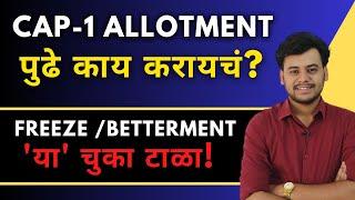 What to Do Next? | Betterment or Freeze? | Explained in Detailed CET Engineering Admission 2024