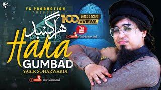 Hara Gumbad Jo Dekhoge Full Track | Yasir Soharwardi | Mere Aaqa Ko Dekhoge | 2019 Naat हरा गुंबद