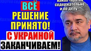 Ищенко 06.03.2025 - Про Уkpauny