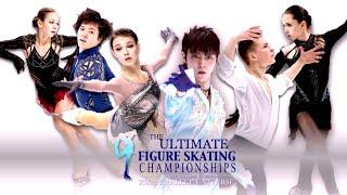 The Ultimate Figure Skating Championship 2021 | Men vs Ladies | Fan-Imaginative Contest