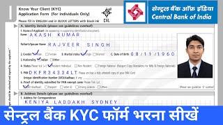 Central Bank KYC Form | central ka kyc form kaise bhare | how to fill kyc form of central bank 2024