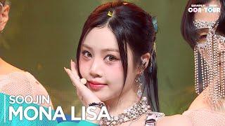 [4K] SOOJIN(수진) - 'MONA LISA' _ EP.616 | #SimplyKPopCONTOUR