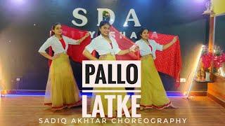 Pallo Latke Dance Video | Shaadi Mein Zaroor Aana | Sadiq Akhtar Choreography | Bollywood dance