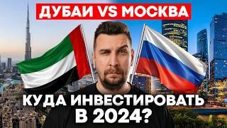 Вся правда про недвижимость в Дубае: стоит ли покупать квартиры в ОАЭ?